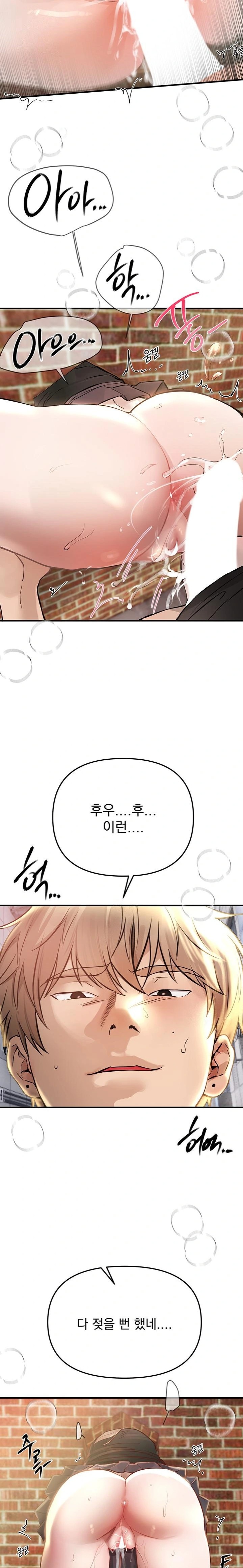 Beautiful Days Raw - Chapter 40 Page 13