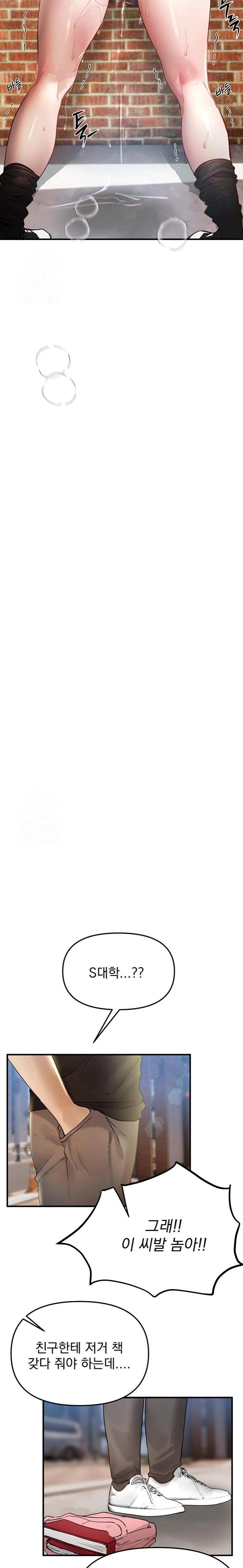 Beautiful Days Raw - Chapter 40 Page 14