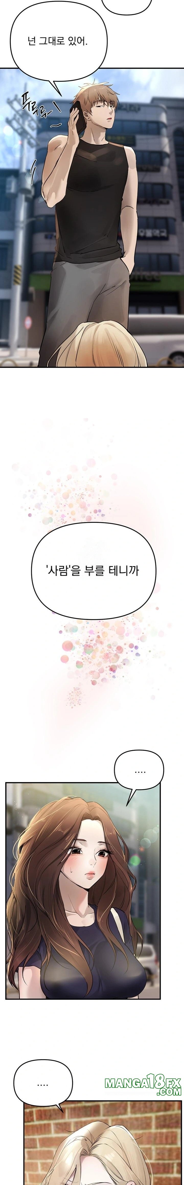 Beautiful Days Raw - Chapter 40 Page 16