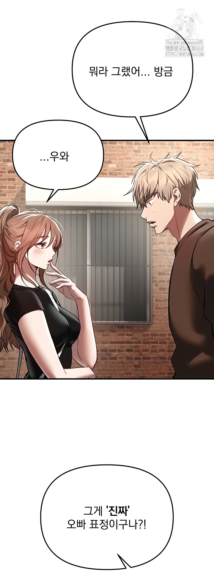 Beautiful Days Raw - Chapter 48 Page 11