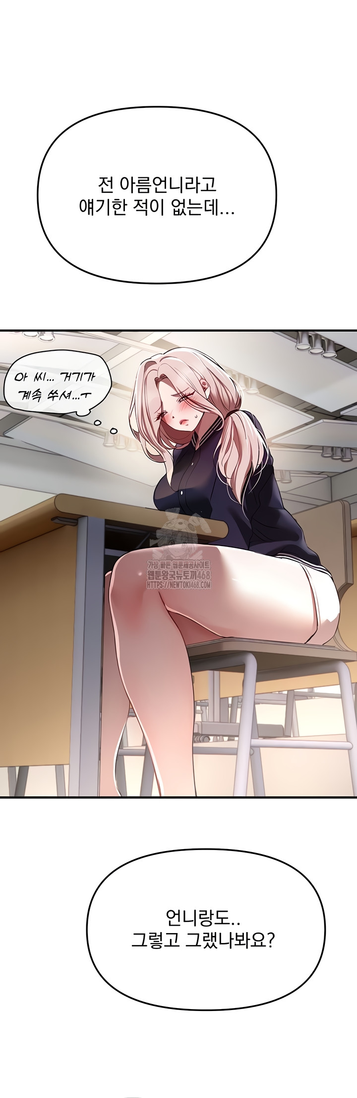 Beautiful Days Raw - Chapter 48 Page 14