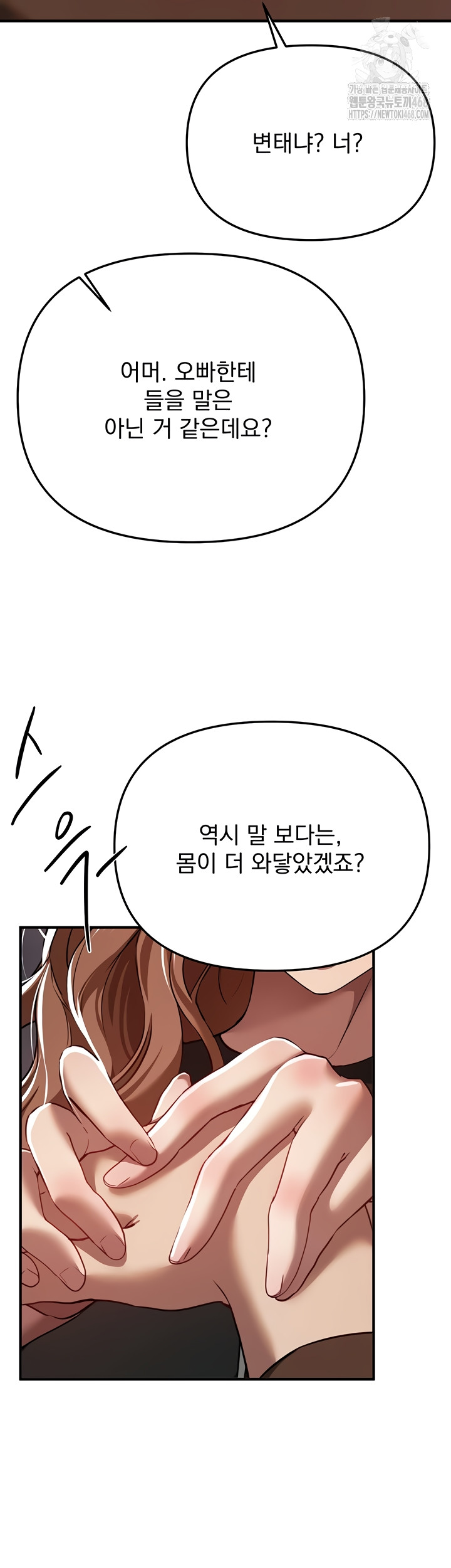 Beautiful Days Raw - Chapter 48 Page 24