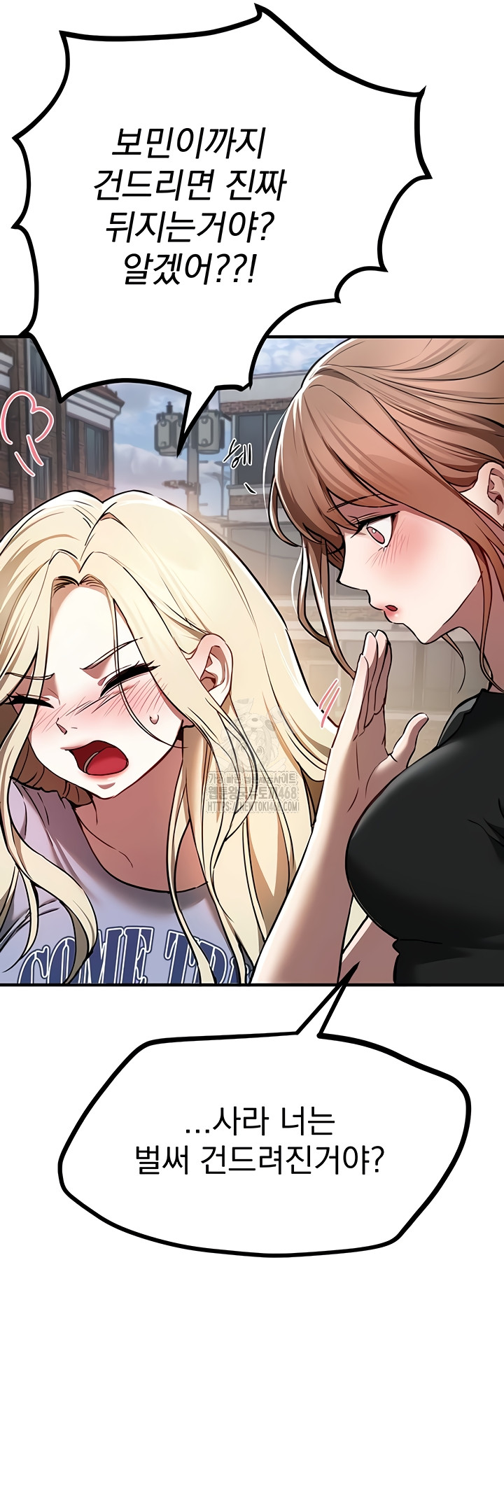 Beautiful Days Raw - Chapter 48 Page 32