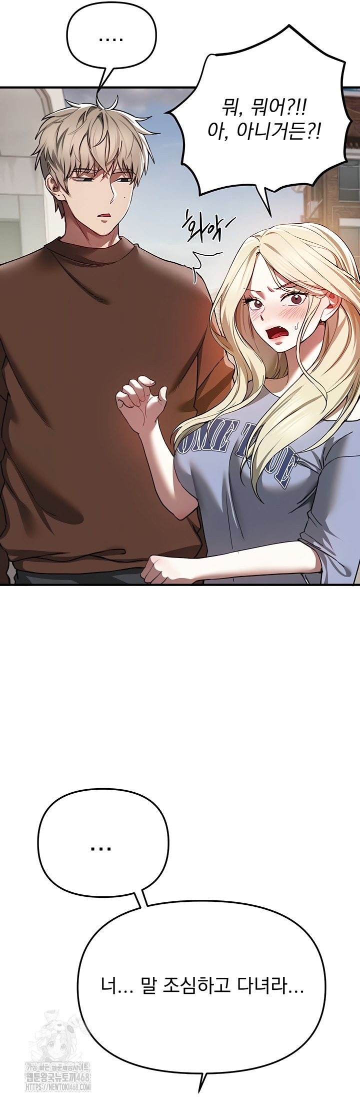 Beautiful Days Raw - Chapter 48 Page 33