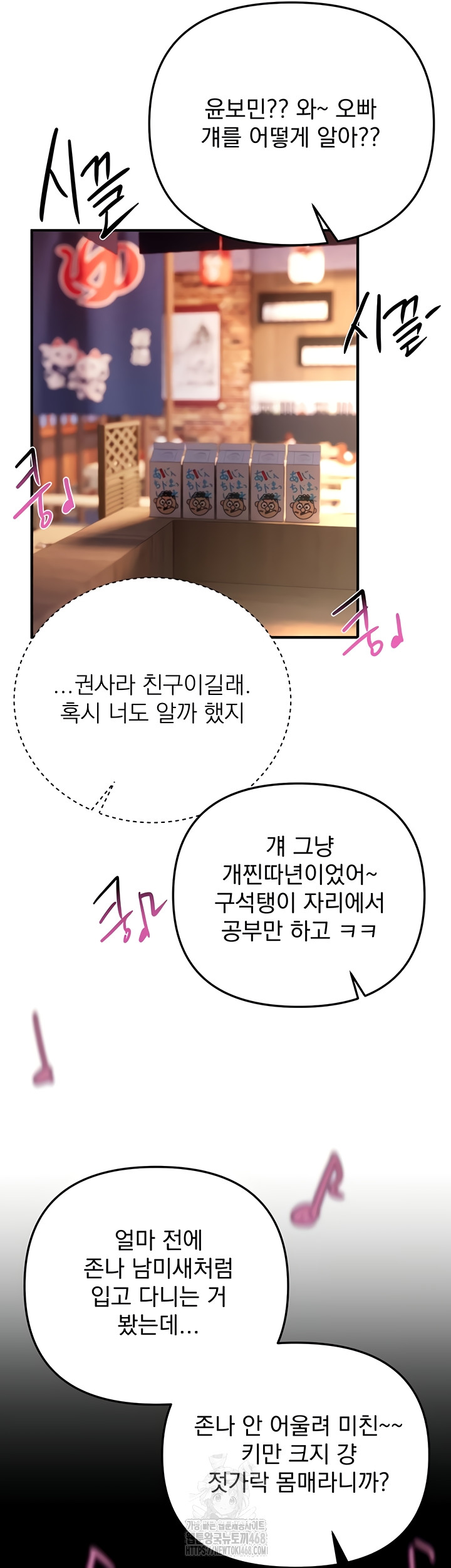 Beautiful Days Raw - Chapter 48 Page 37