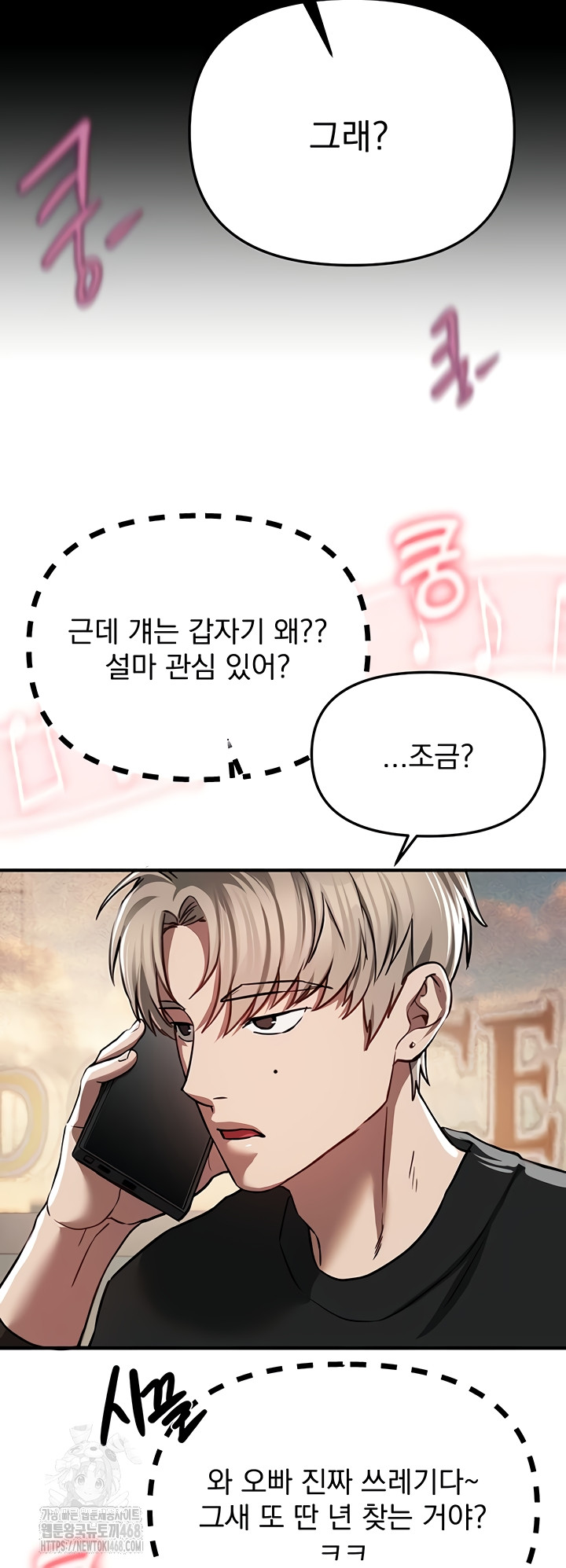 Beautiful Days Raw - Chapter 48 Page 39