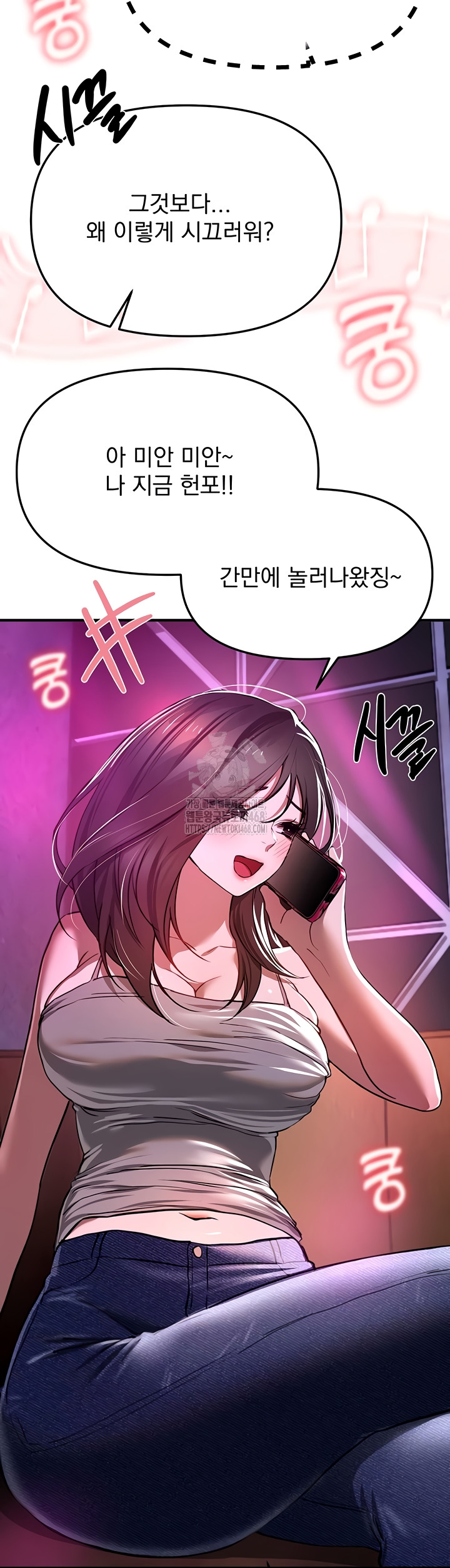 Beautiful Days Raw - Chapter 48 Page 40