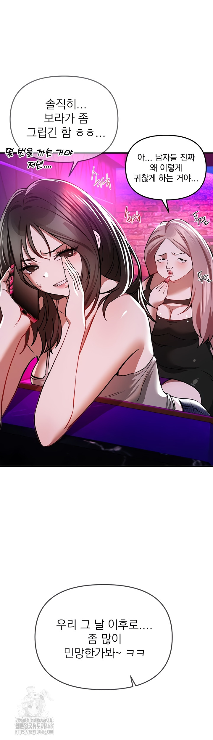 Beautiful Days Raw - Chapter 48 Page 43