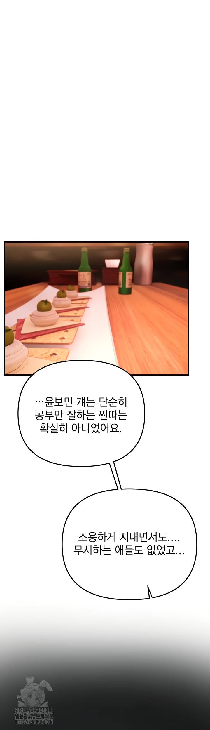 Beautiful Days Raw - Chapter 48 Page 47