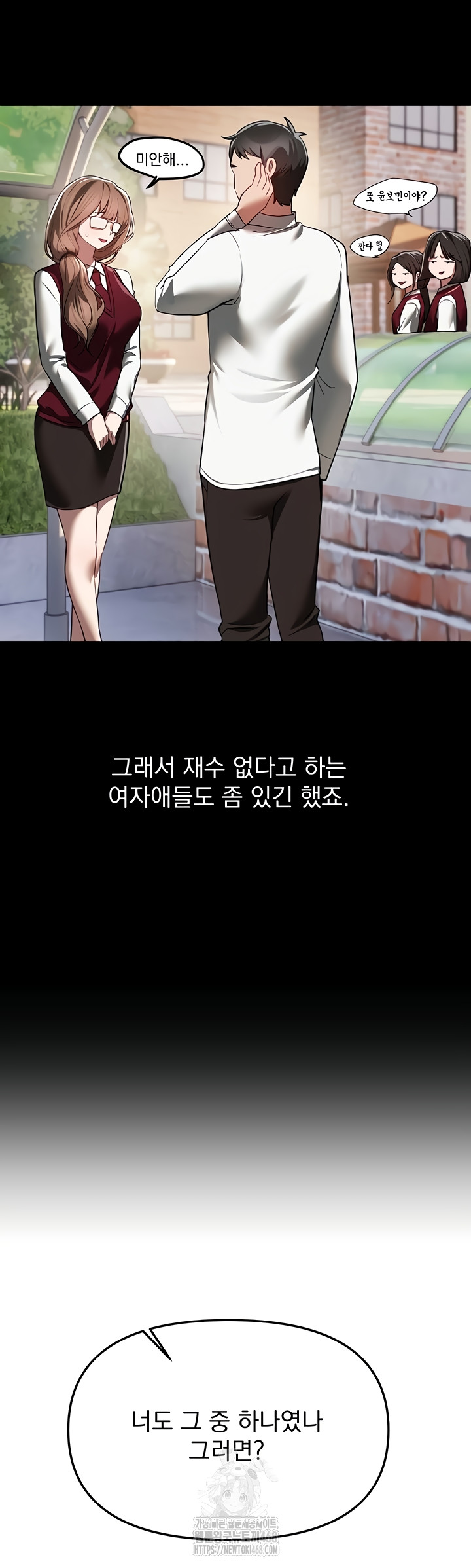 Beautiful Days Raw - Chapter 48 Page 50