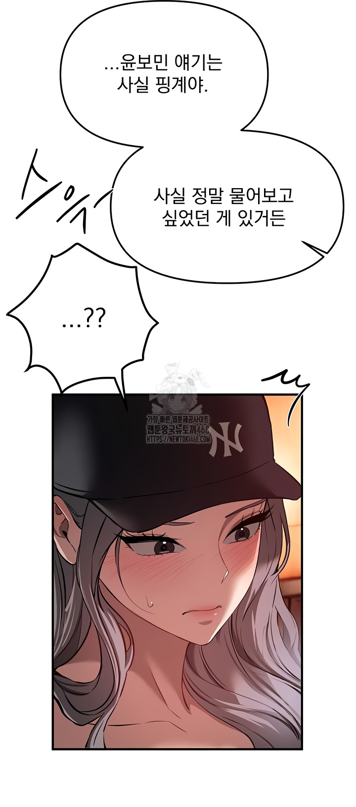 Beautiful Days Raw - Chapter 48 Page 58
