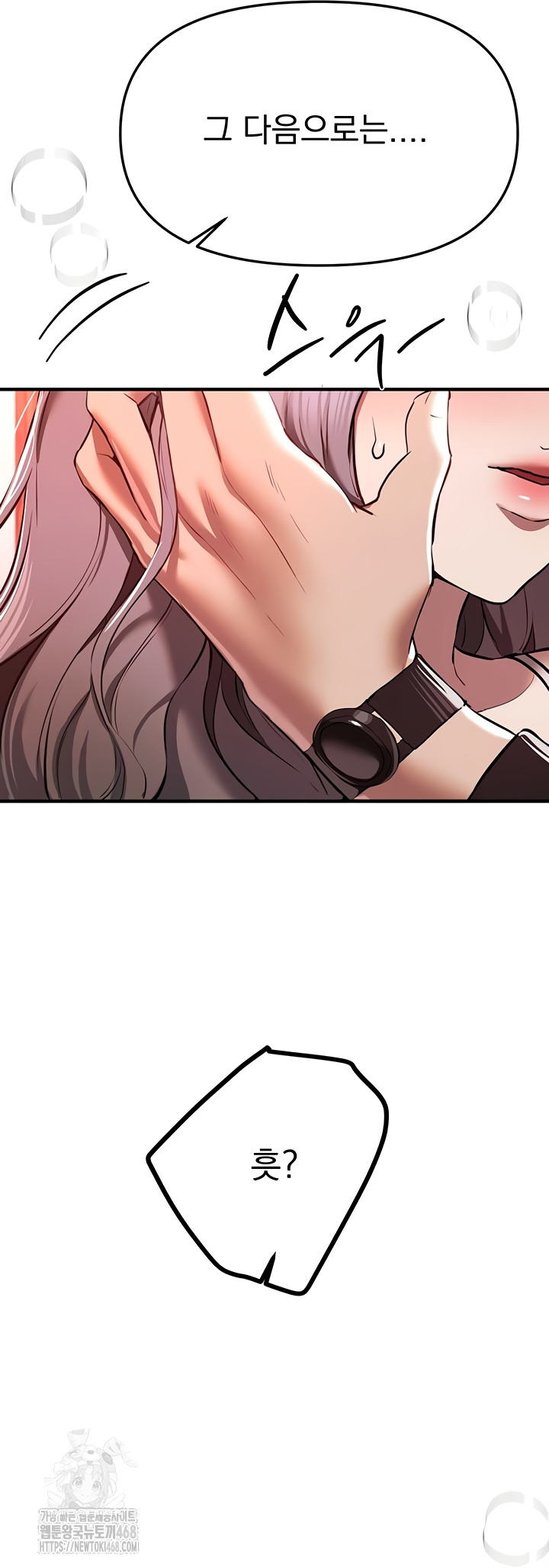 Beautiful Days Raw - Chapter 48 Page 61