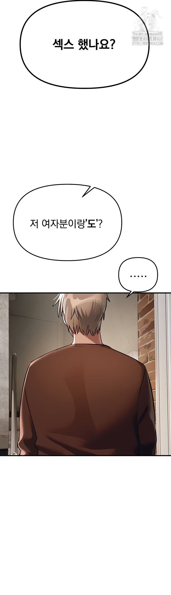 Beautiful Days Raw - Chapter 48 Page 8