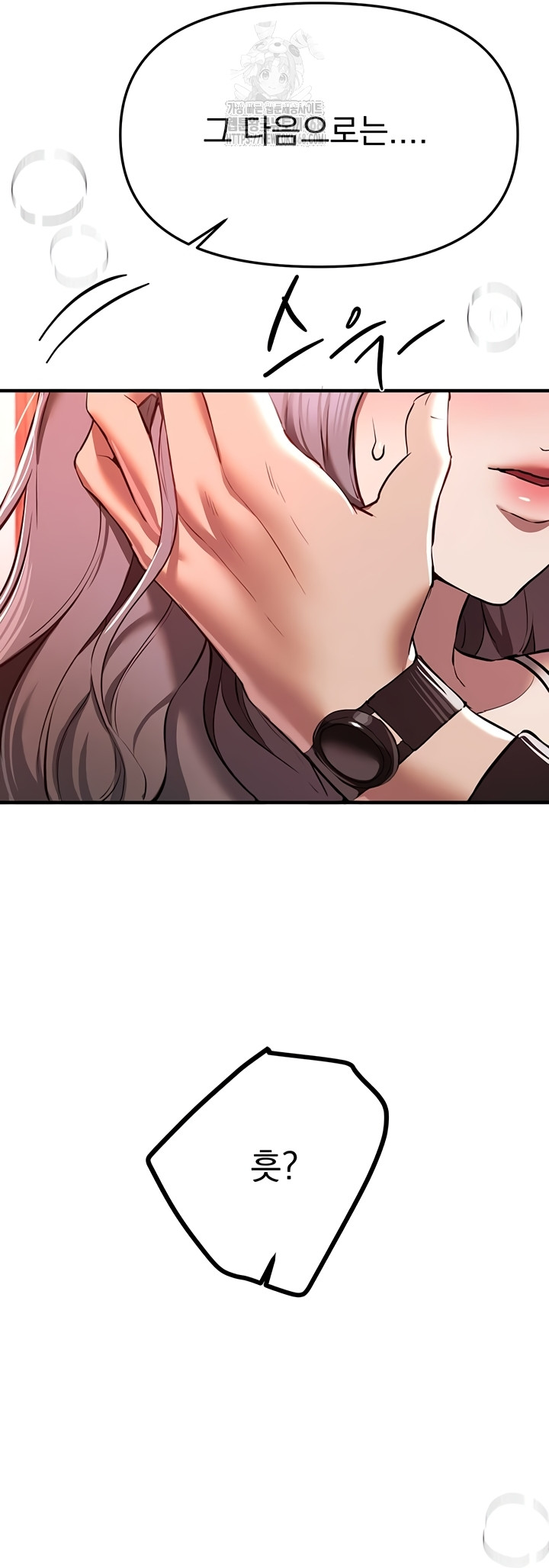 Beautiful Days Raw - Chapter 49 Page 16