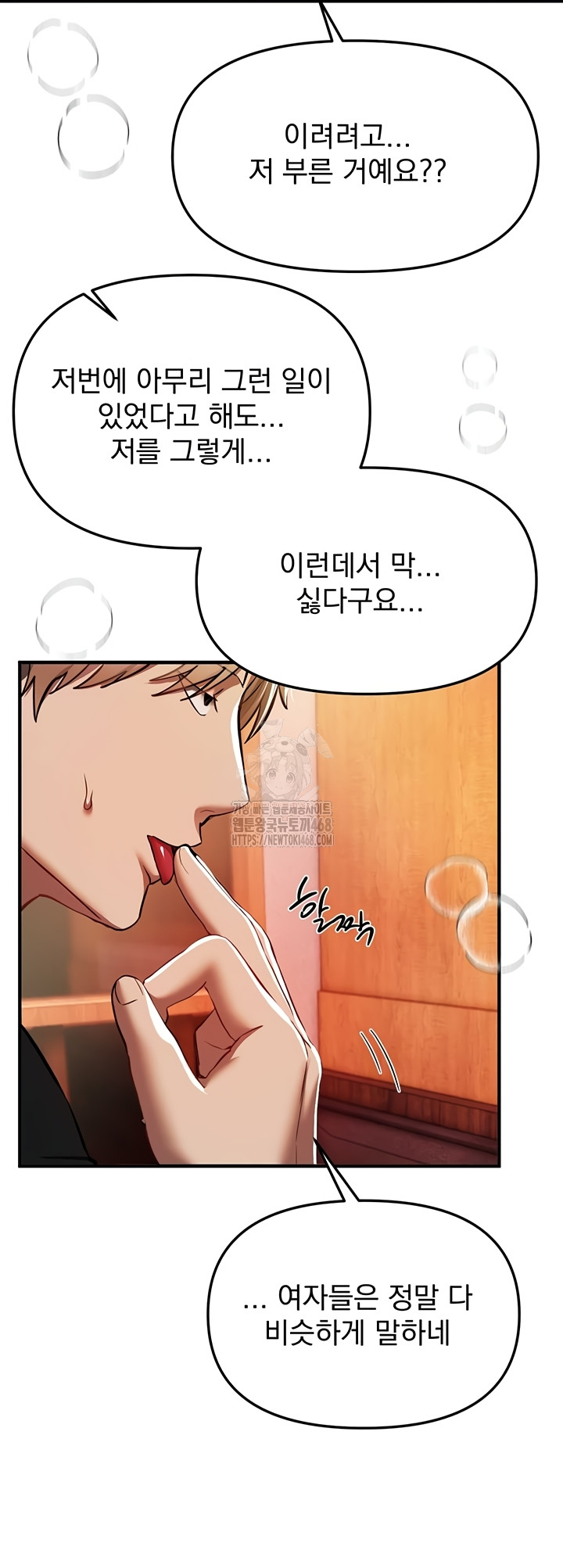 Beautiful Days Raw - Chapter 49 Page 28