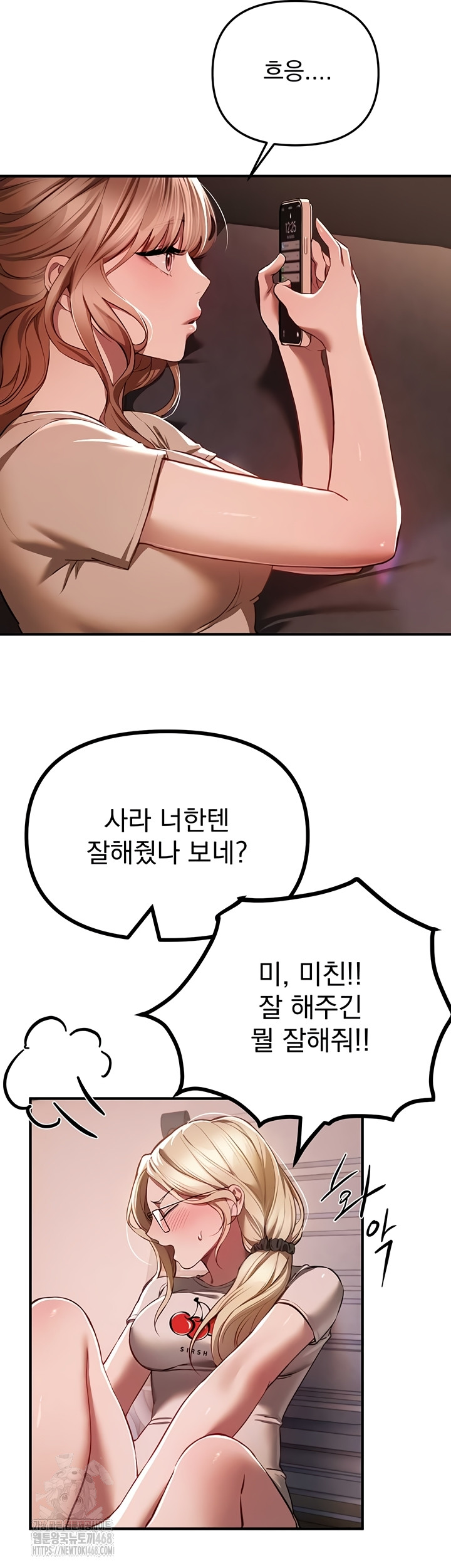 Beautiful Days Raw - Chapter 49 Page 3