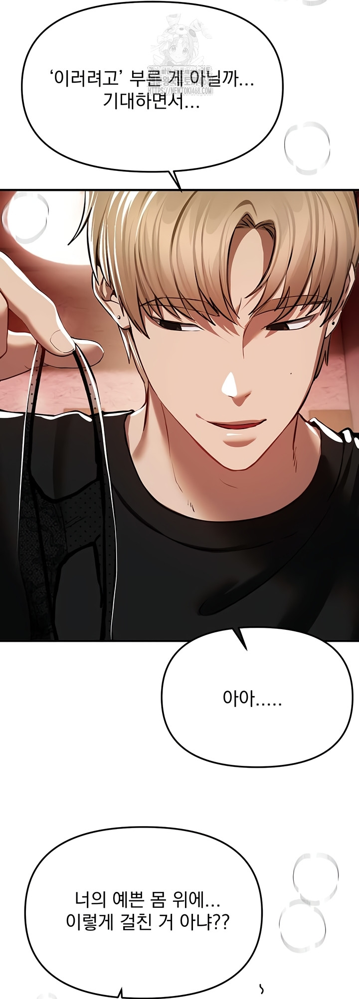 Beautiful Days Raw - Chapter 49 Page 30