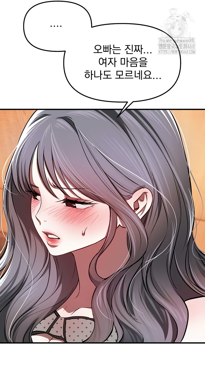 Beautiful Days Raw - Chapter 49 Page 32