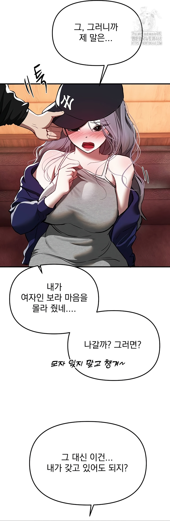 Beautiful Days Raw - Chapter 49 Page 34