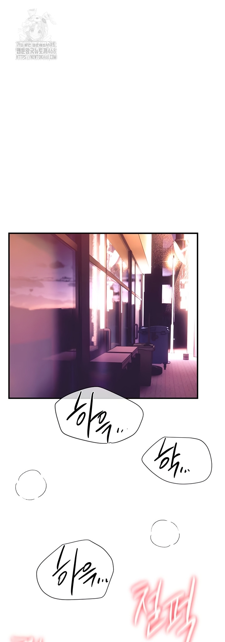 Beautiful Days Raw - Chapter 49 Page 54