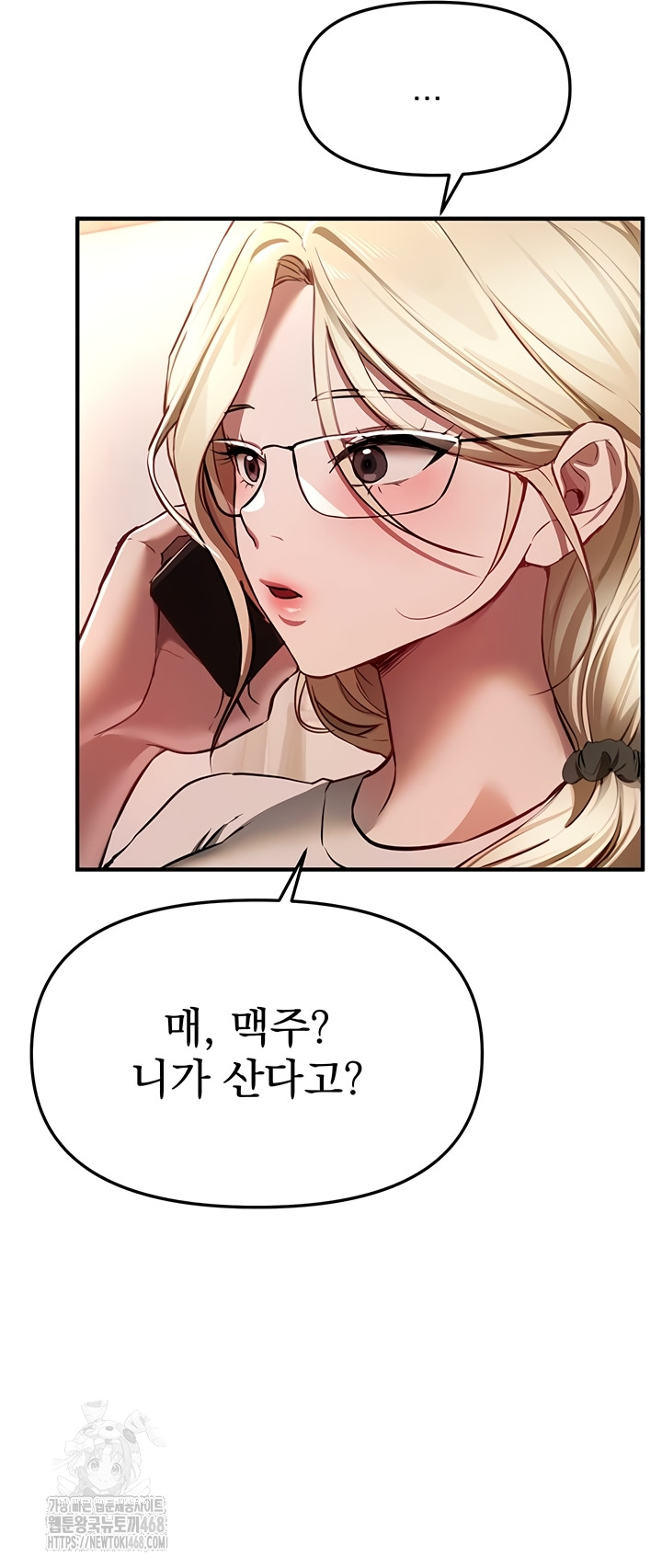 Beautiful Days Raw - Chapter 49 Page 6