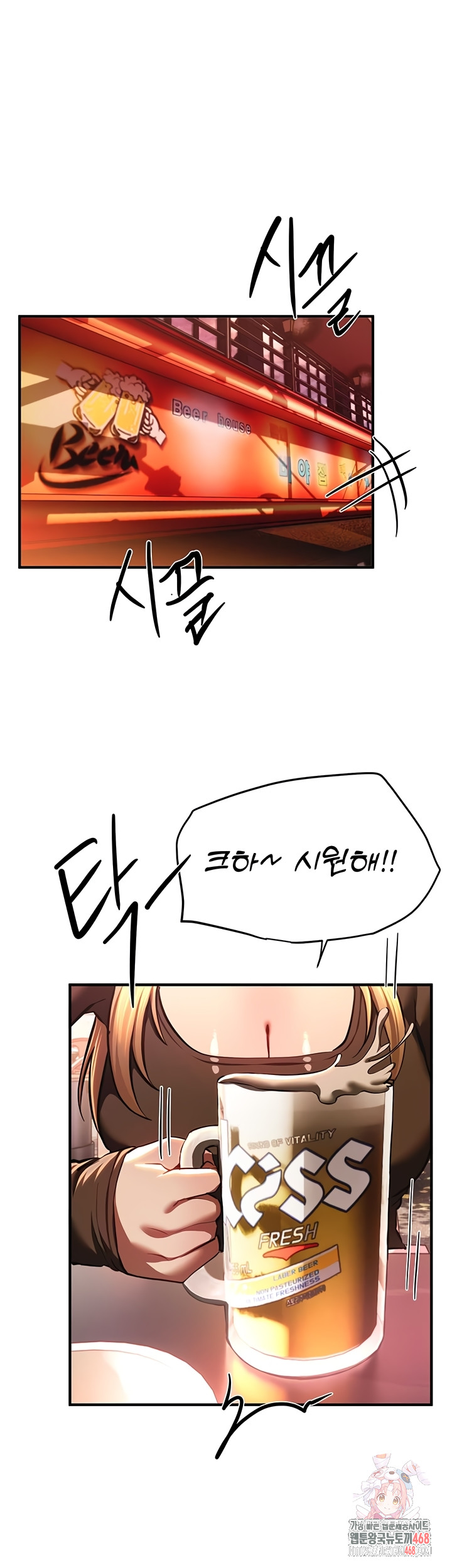 Beautiful Days Raw - Chapter 50 Page 1