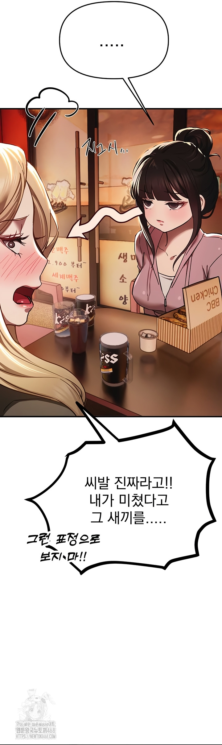 Beautiful Days Raw - Chapter 50 Page 10