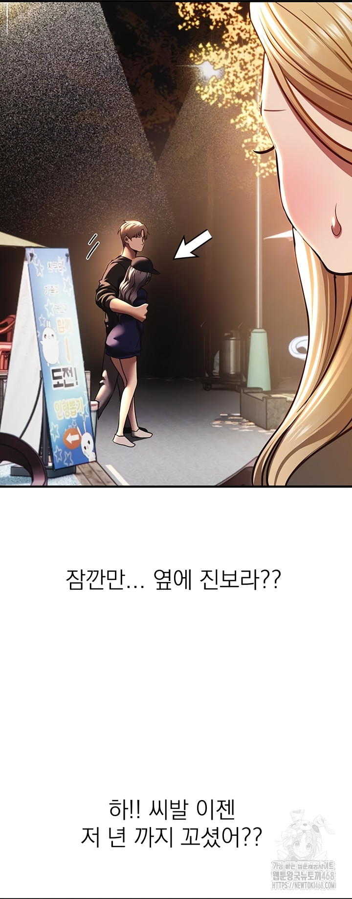 Beautiful Days Raw - Chapter 50 Page 12