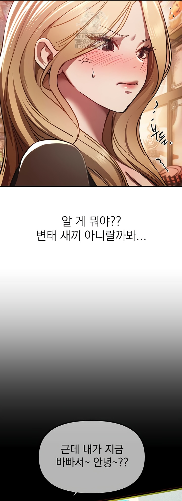 Beautiful Days Raw - Chapter 50 Page 13