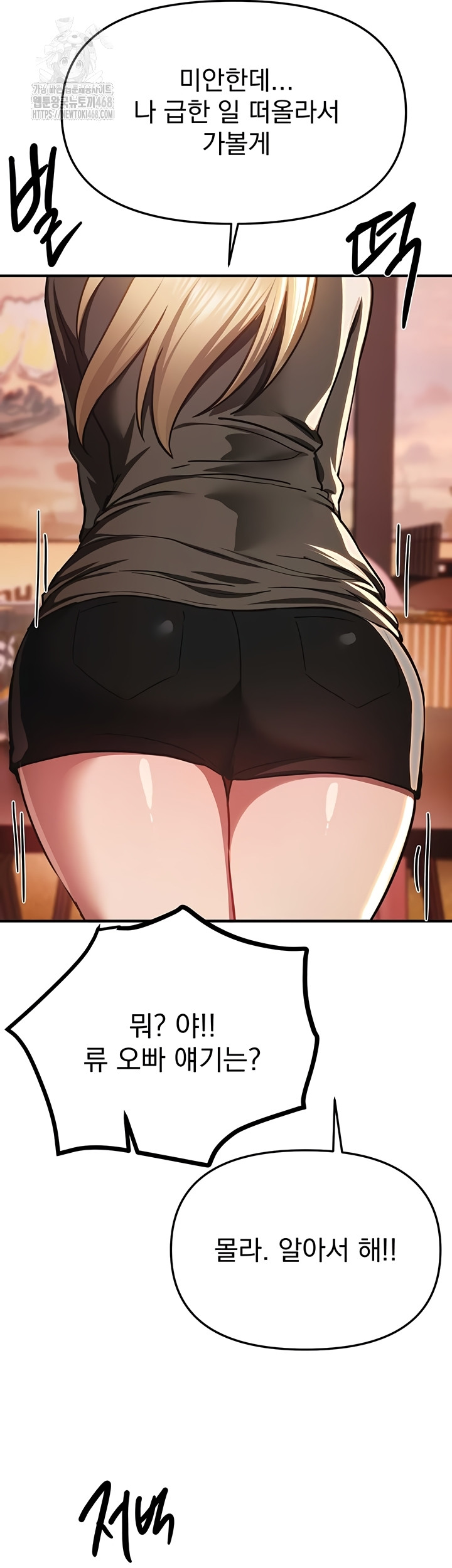 Beautiful Days Raw - Chapter 50 Page 16