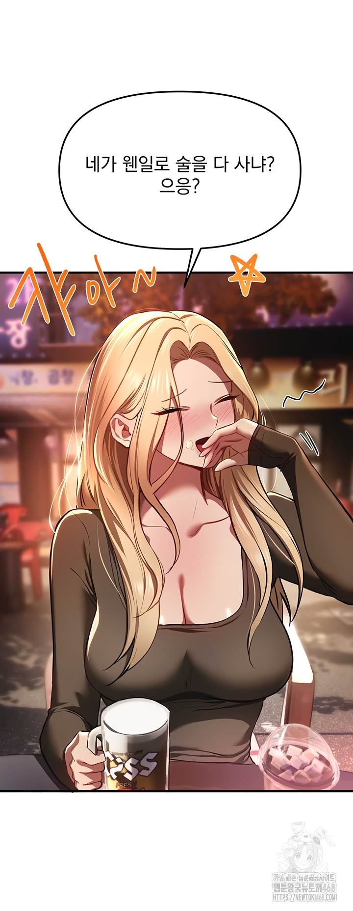 Beautiful Days Raw - Chapter 50 Page 2