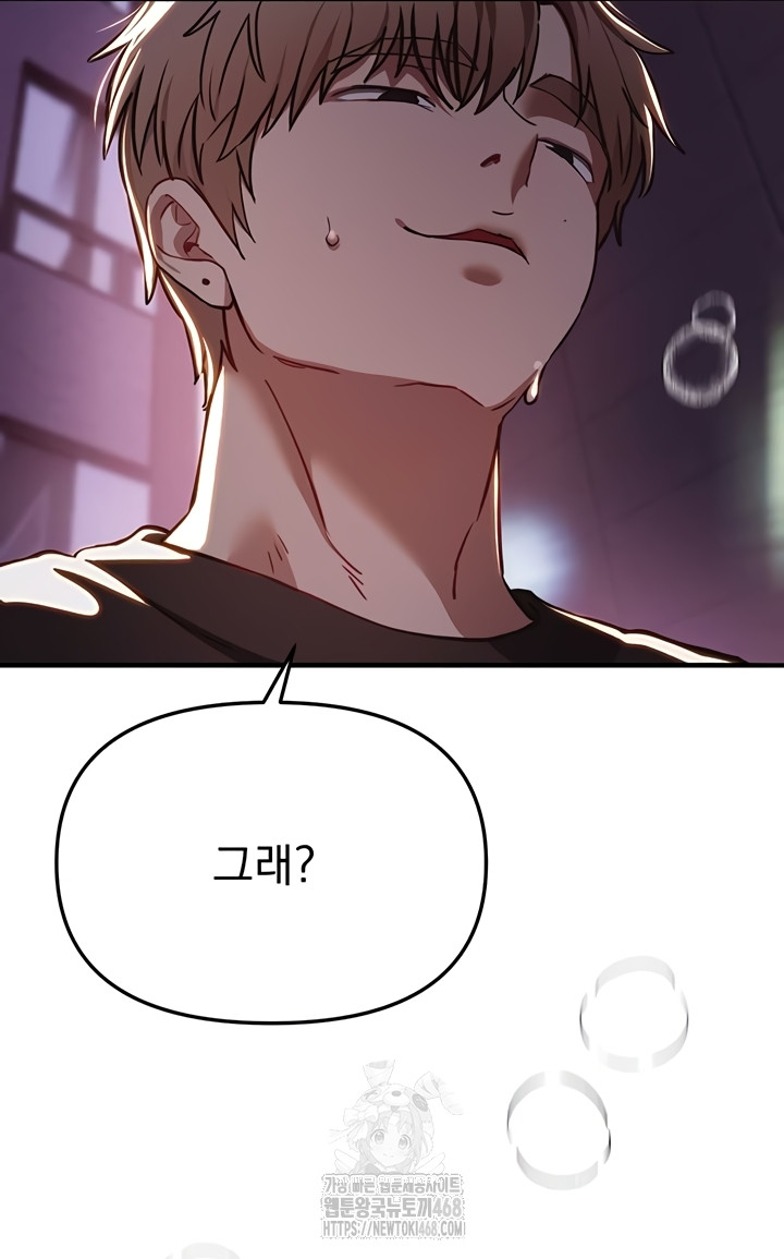 Beautiful Days Raw - Chapter 50 Page 27