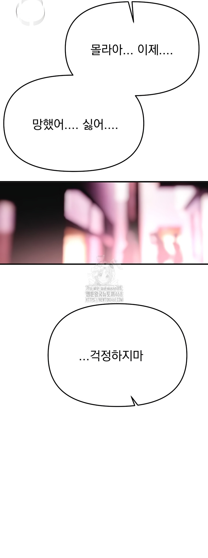 Beautiful Days Raw - Chapter 50 Page 41