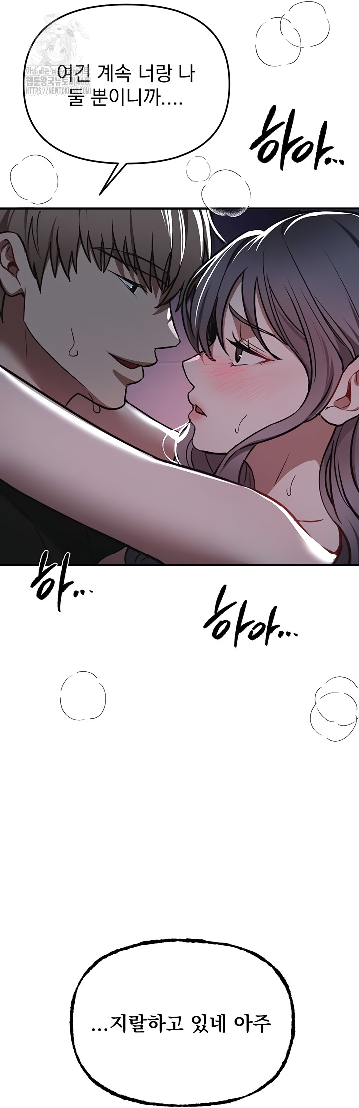 Beautiful Days Raw - Chapter 50 Page 42