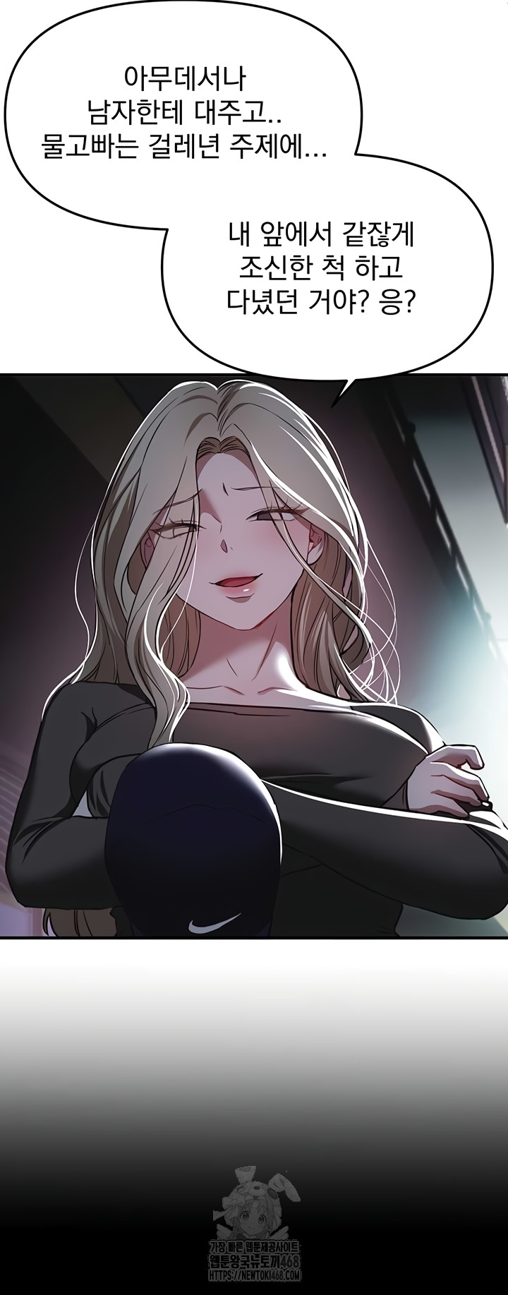 Beautiful Days Raw - Chapter 50 Page 45