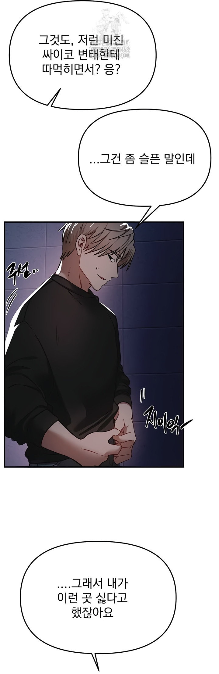 Beautiful Days Raw - Chapter 50 Page 47