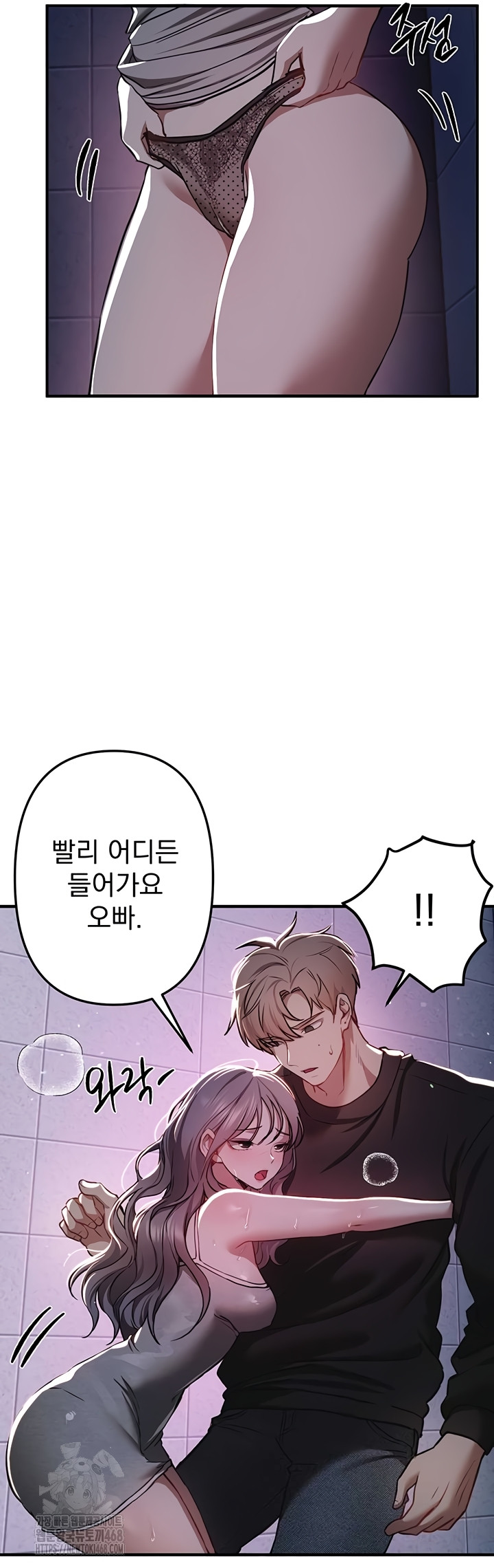 Beautiful Days Raw - Chapter 50 Page 48