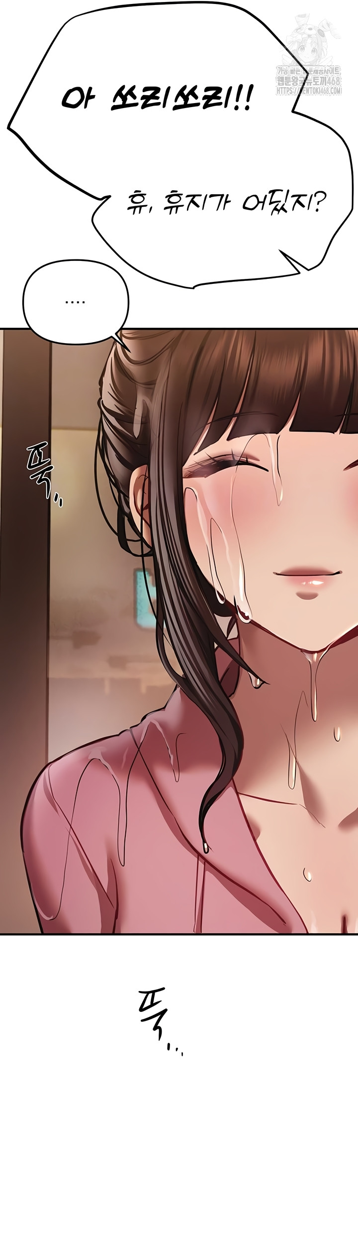 Beautiful Days Raw - Chapter 50 Page 5