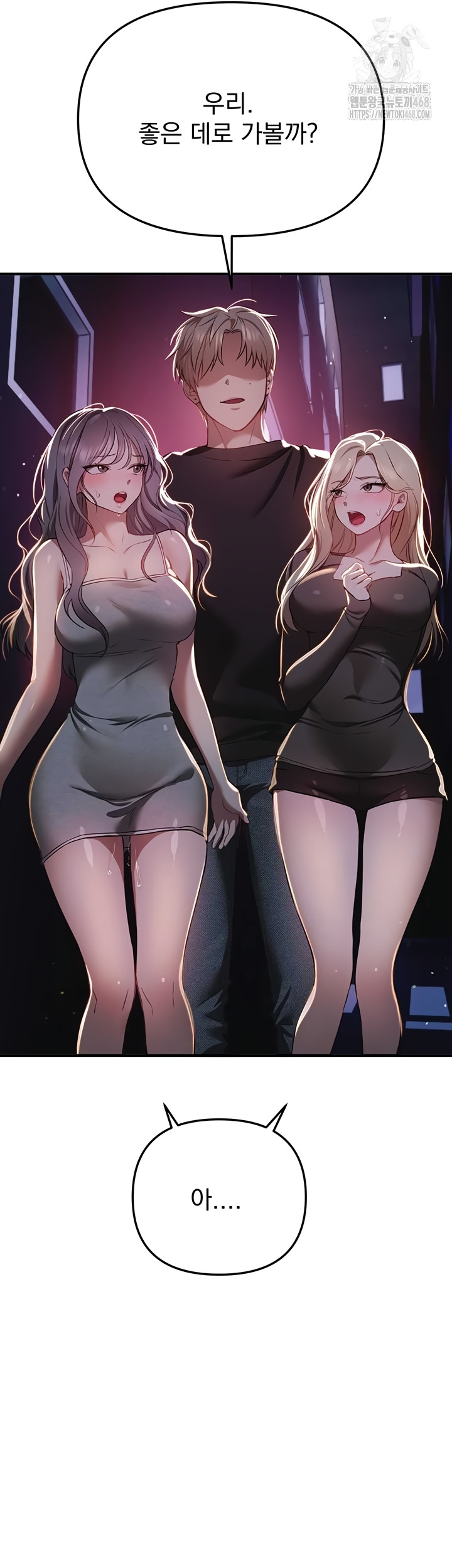 Beautiful Days Raw - Chapter 50 Page 52