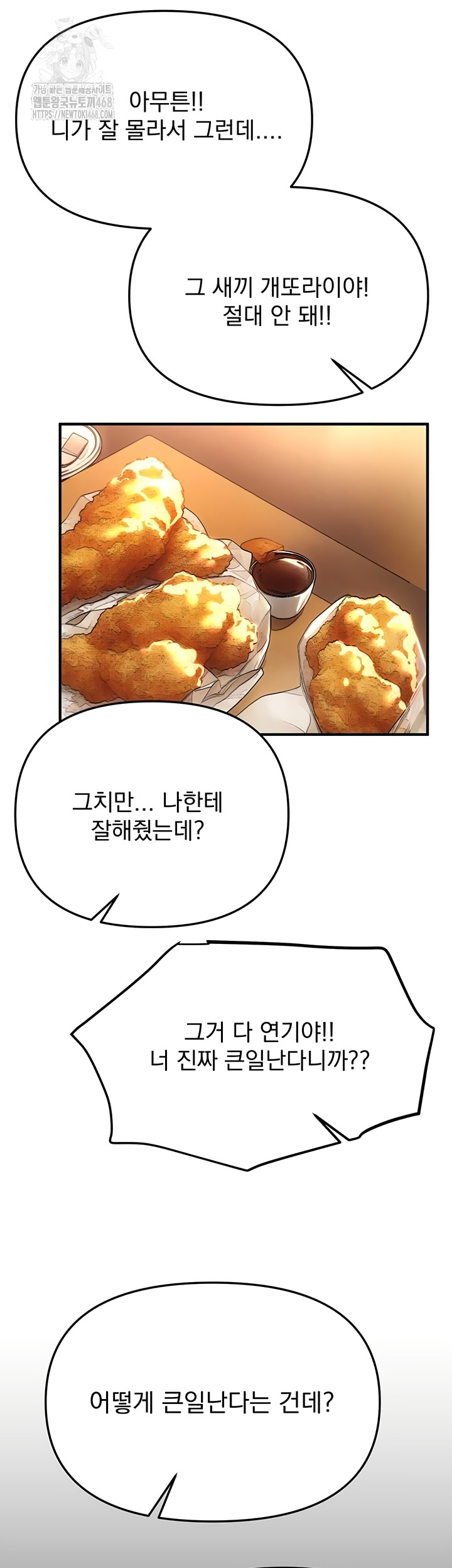 Beautiful Days Raw - Chapter 50 Page 6