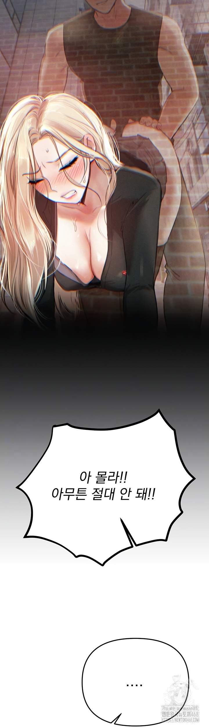 Beautiful Days Raw - Chapter 50 Page 8