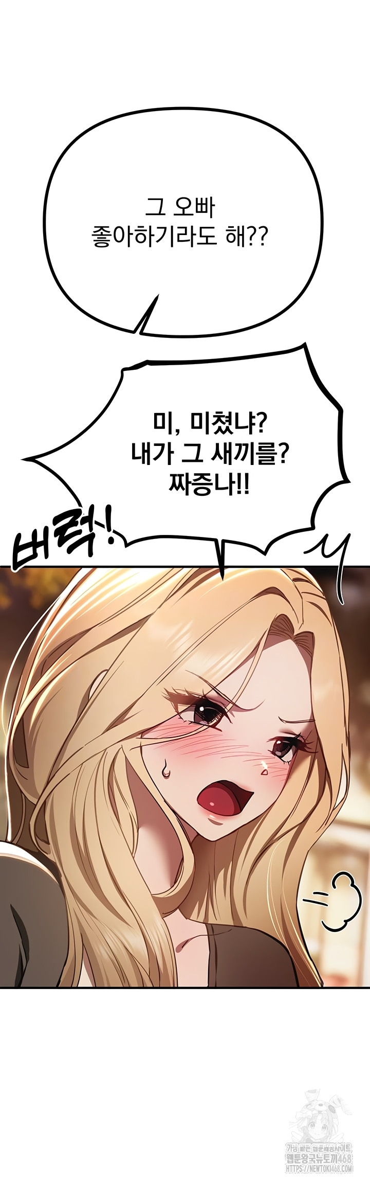 Beautiful Days Raw - Chapter 50 Page 9