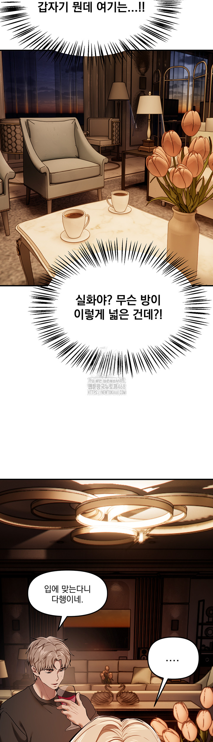 Beautiful Days Raw - Chapter 51 Page 12