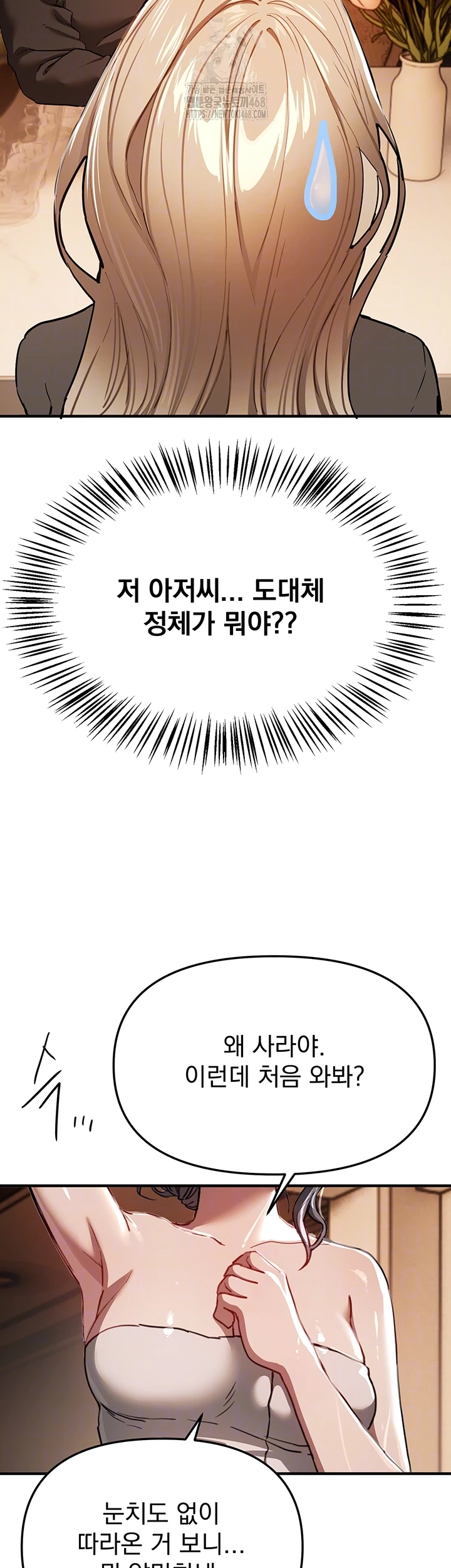 Beautiful Days Raw - Chapter 51 Page 13