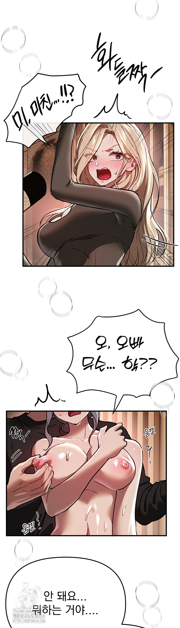 Beautiful Days Raw - Chapter 51 Page 20