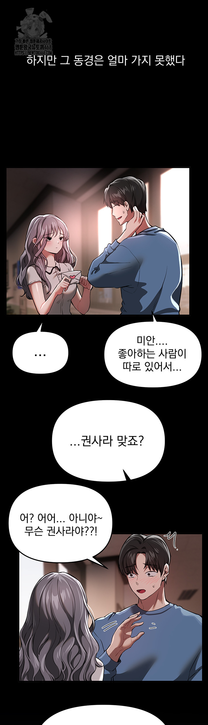 Beautiful Days Raw - Chapter 51 Page 28