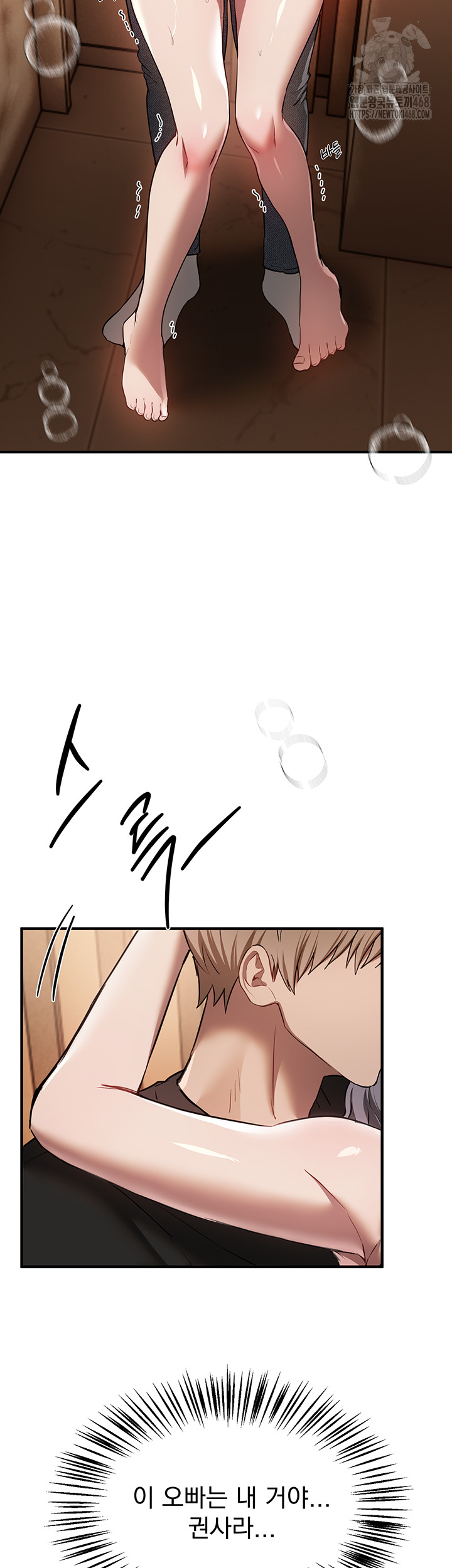 Beautiful Days Raw - Chapter 51 Page 30