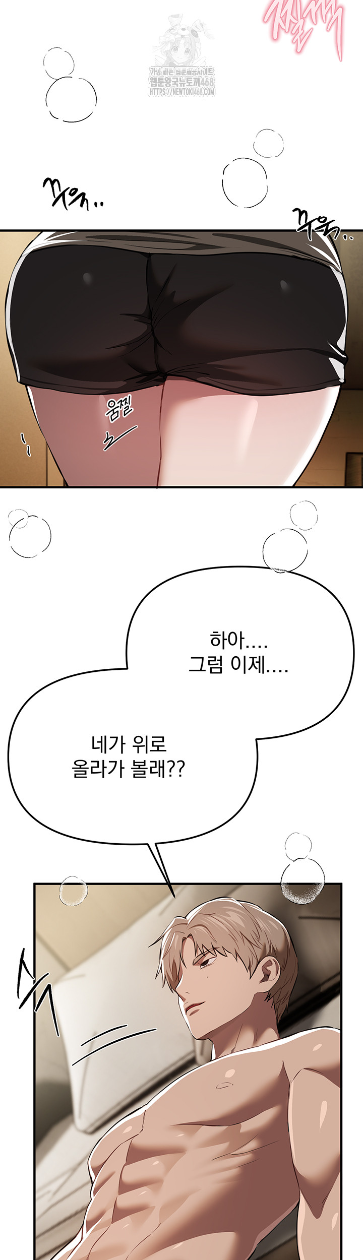 Beautiful Days Raw - Chapter 51 Page 39