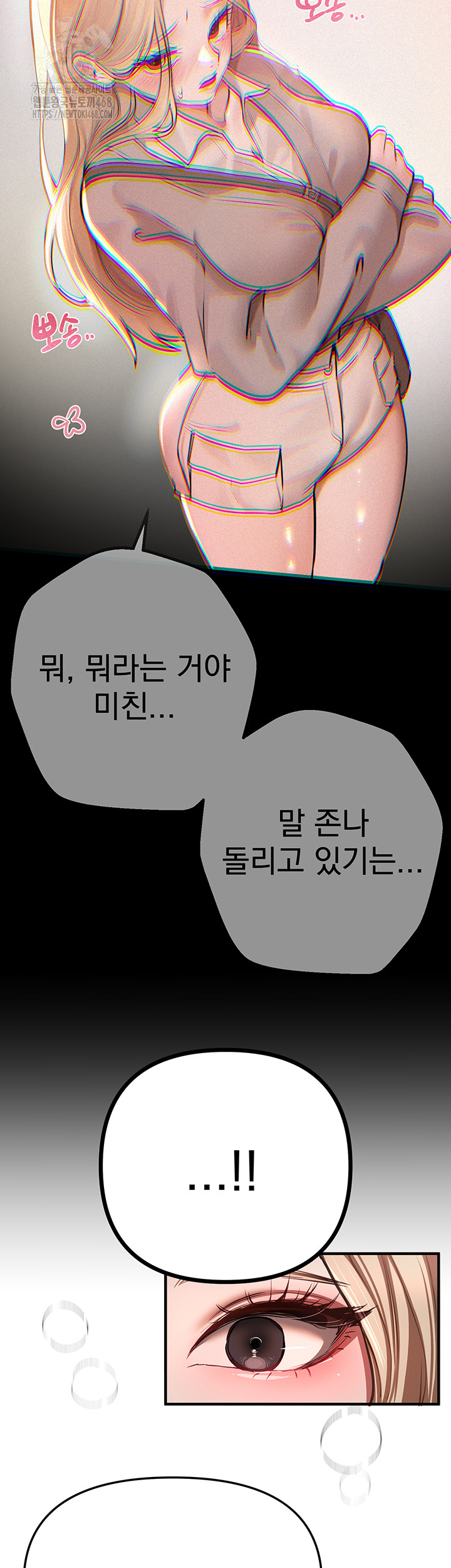 Beautiful Days Raw - Chapter 51 Page 42