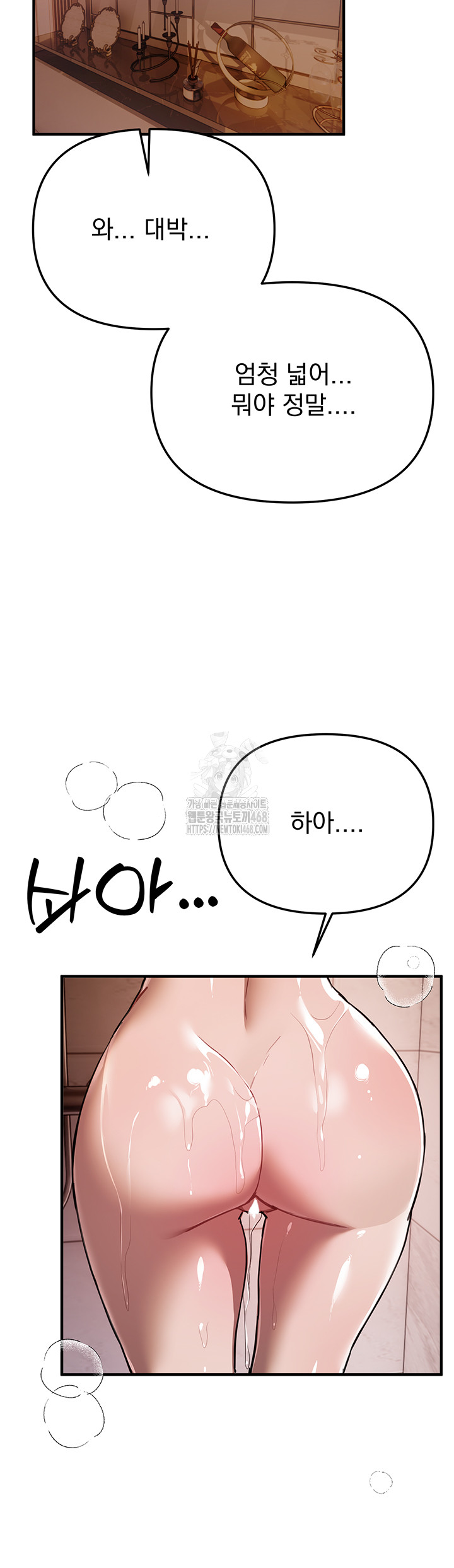 Beautiful Days Raw - Chapter 51 Page 5